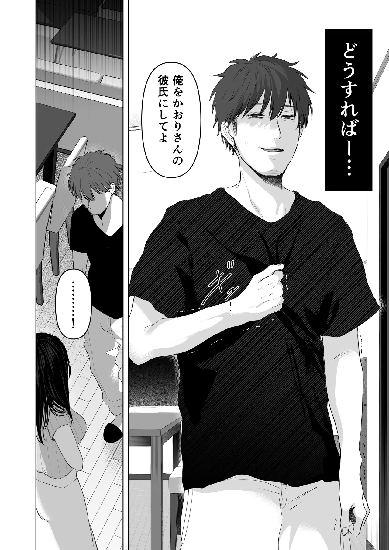 ずっと好きだった元グラドルの爆乳兄嫁と種付け交尾しまくる3日間。 - Page 188