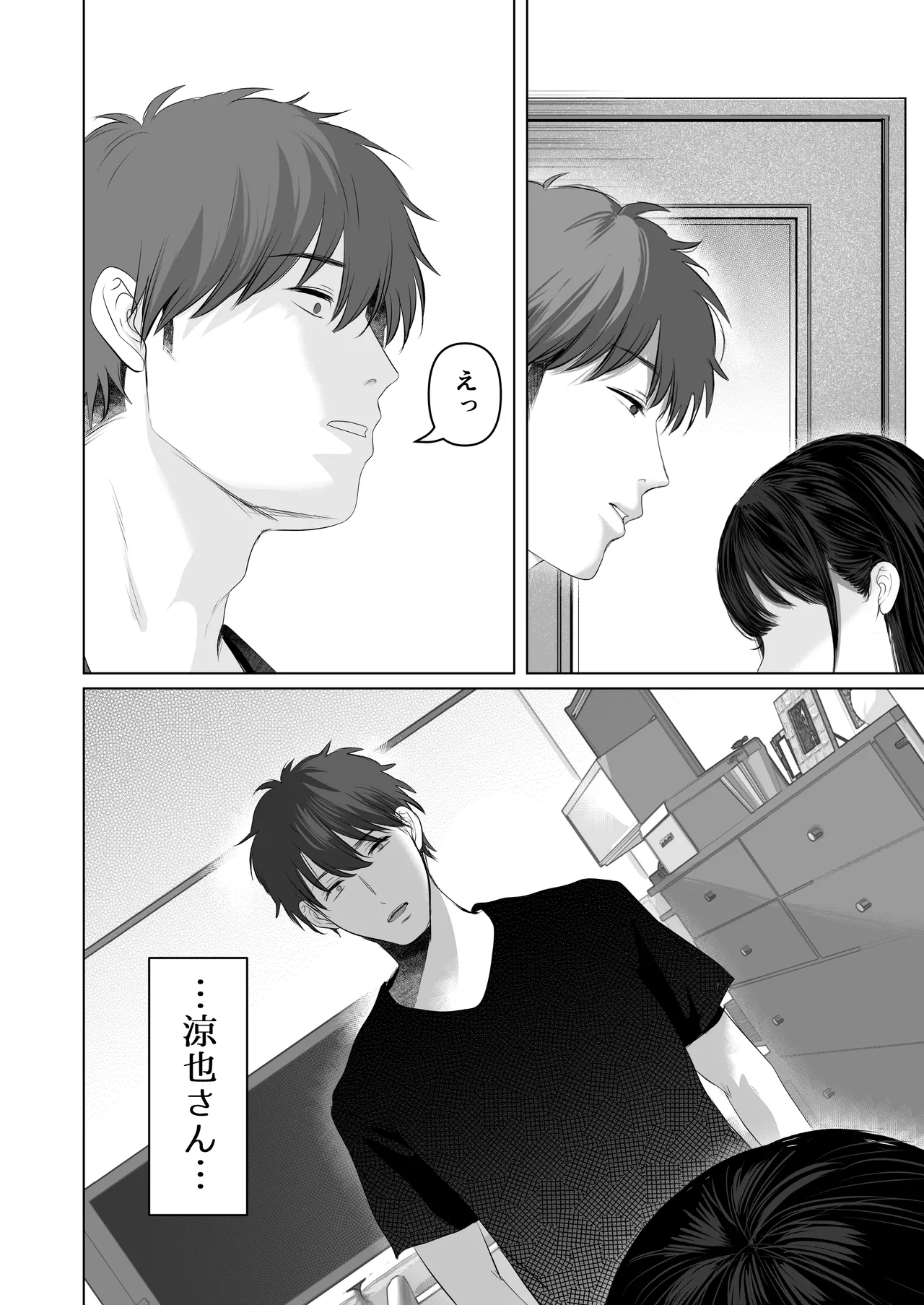 ずっと好きだった元グラドルの爆乳兄嫁と種付け交尾しまくる3日間。 - Page 192