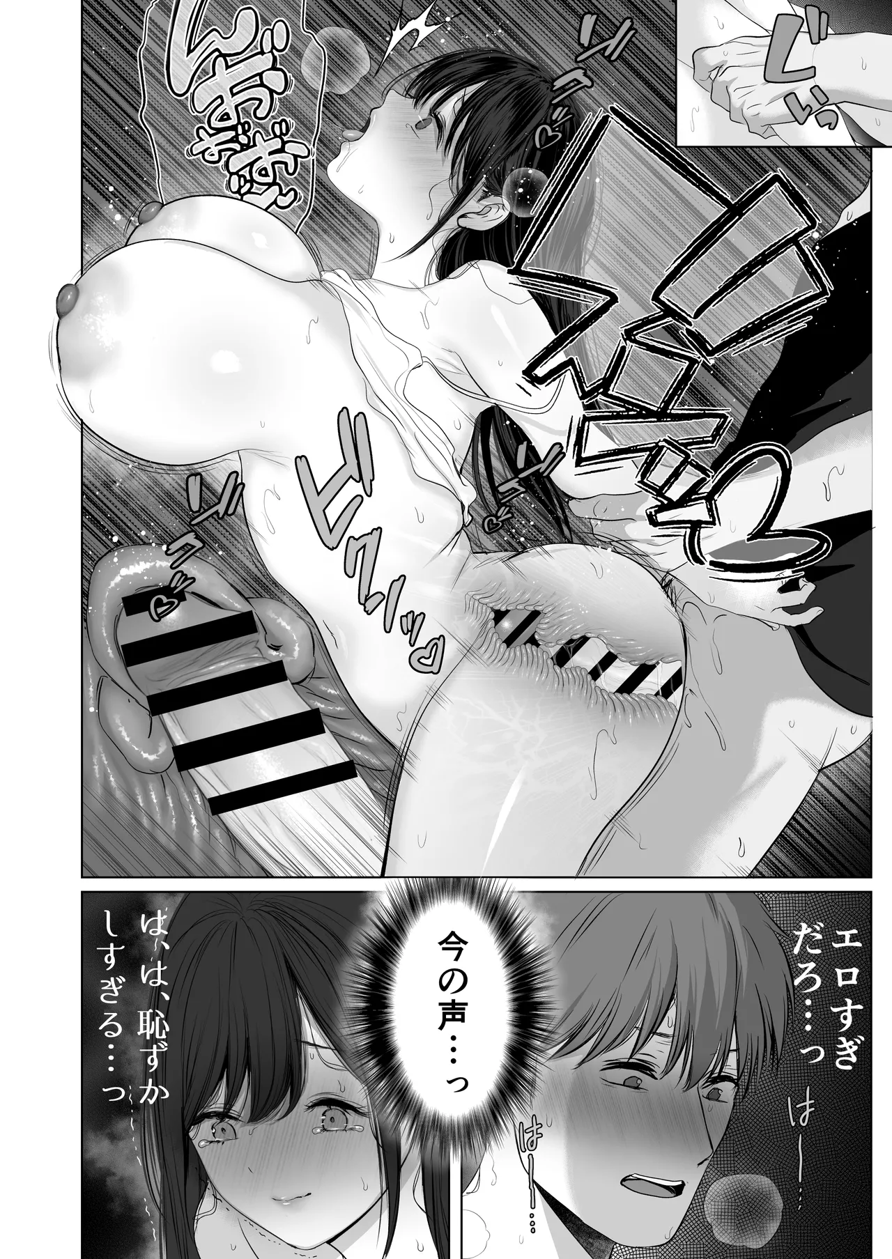 ずっと好きだった元グラドルの爆乳兄嫁と種付け交尾しまくる3日間。 - Page 31