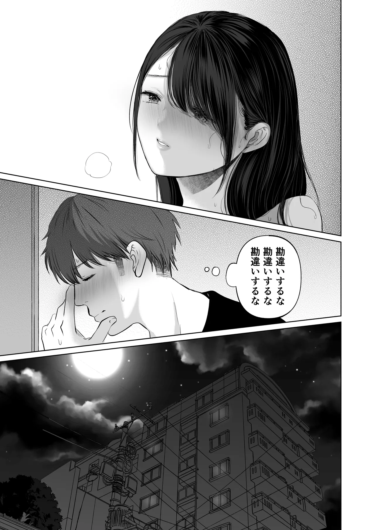 ずっと好きだった元グラドルの爆乳兄嫁と種付け交尾しまくる3日間。 - Page 36