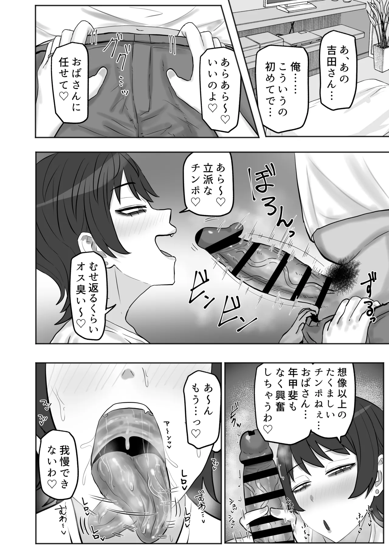 Baito-saki no Hitozuma ga Seiyoku Tsuyosugiru - Page 11