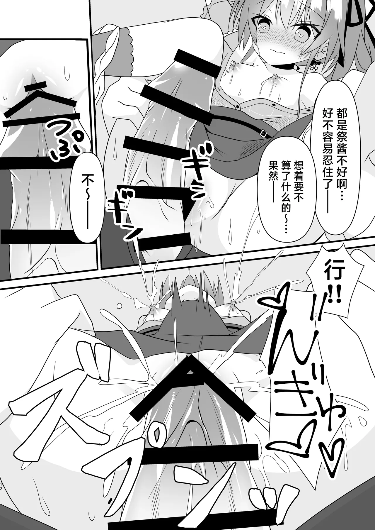 Matsurisu... Oppai ga Tomaranaku Natchatta - Page 13