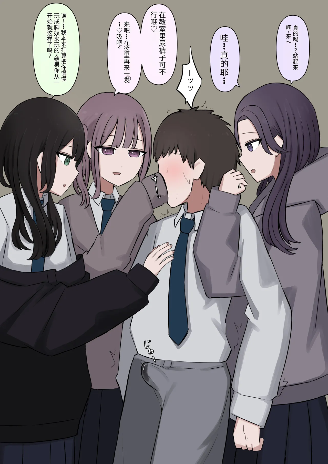 Four masters - Page 13