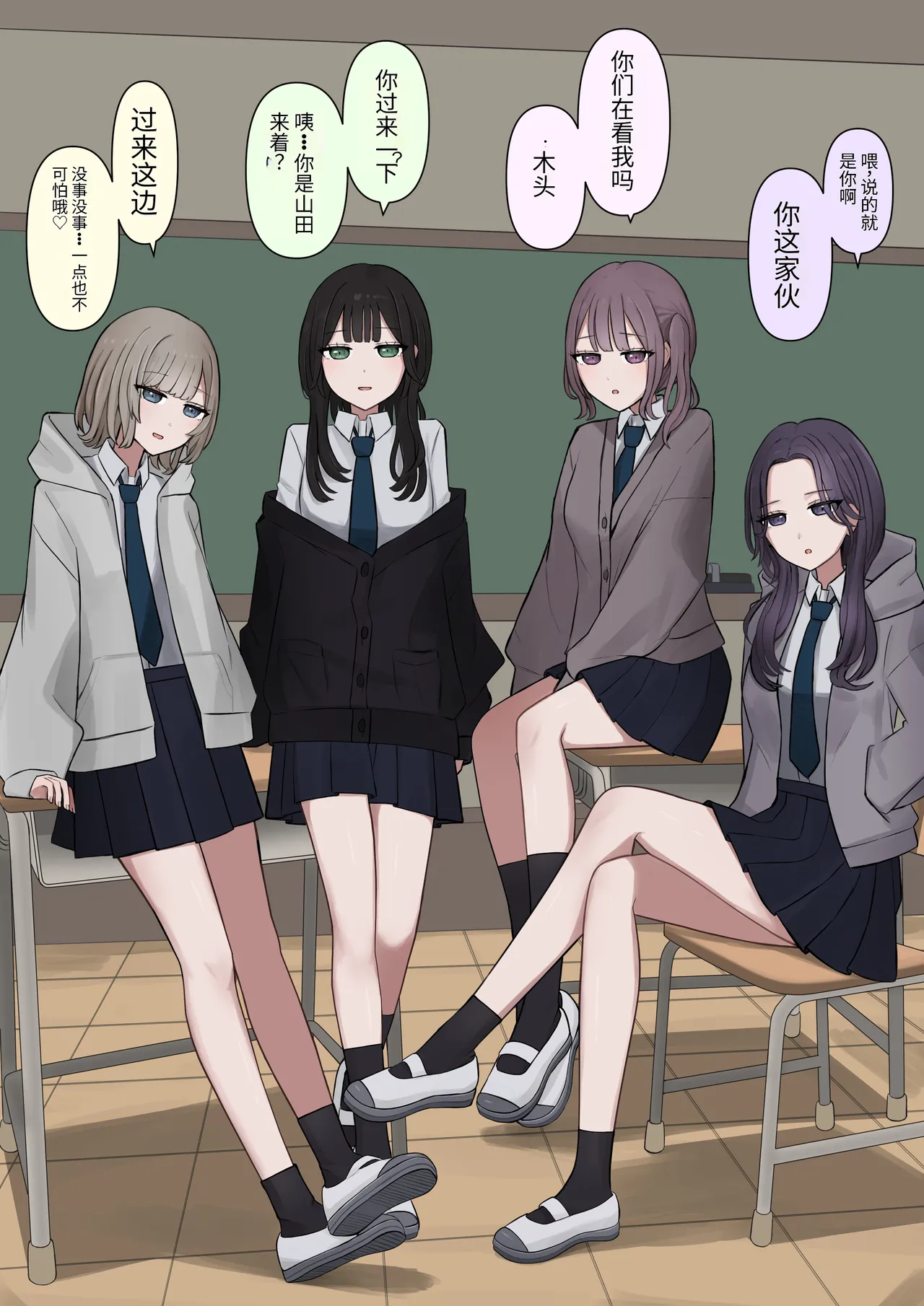 Four masters - Page 2