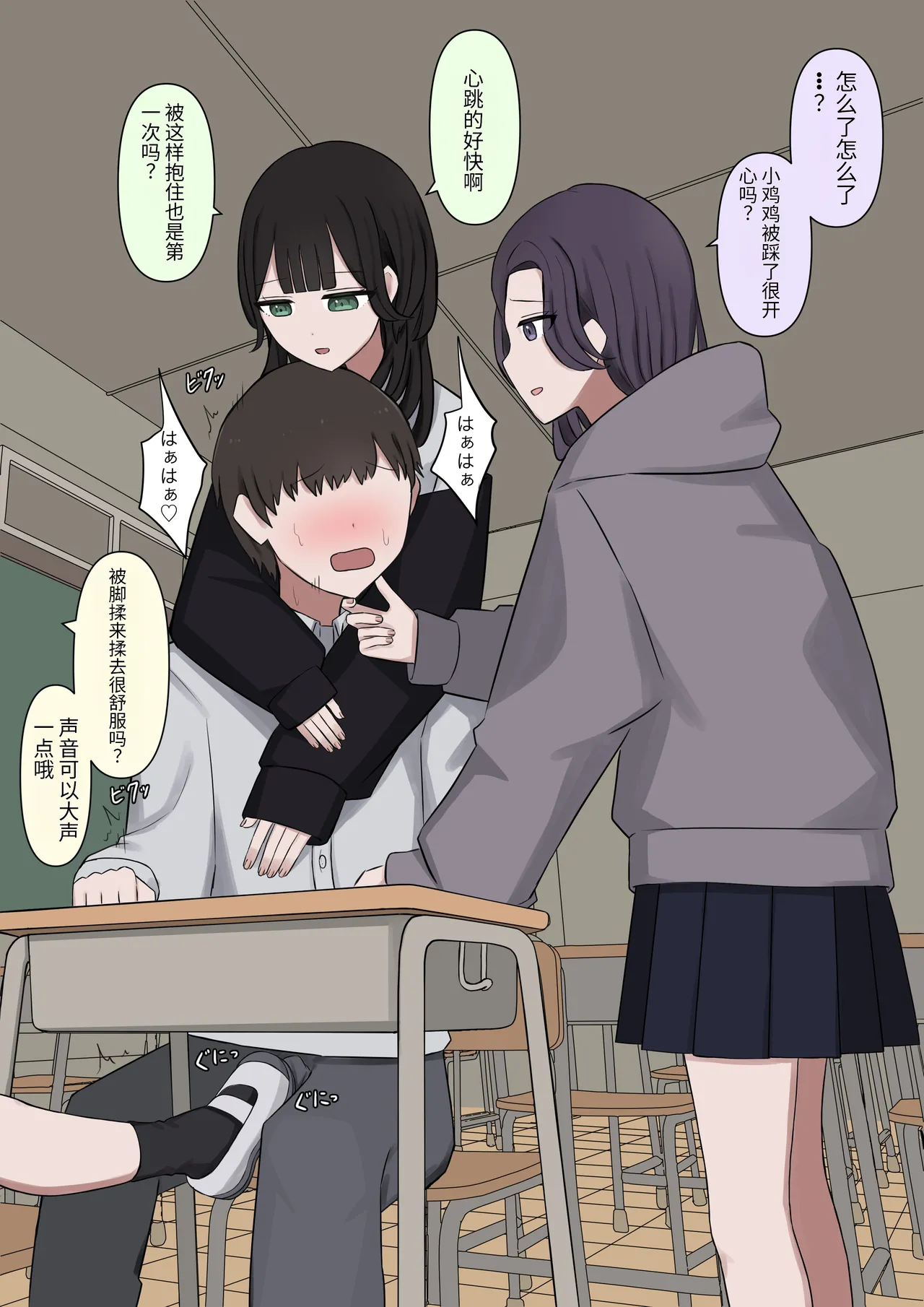 Four masters - Page 8