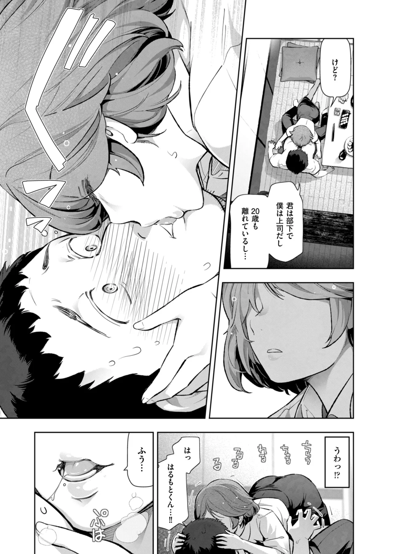 Men's Gold 2024-01 - Page 19