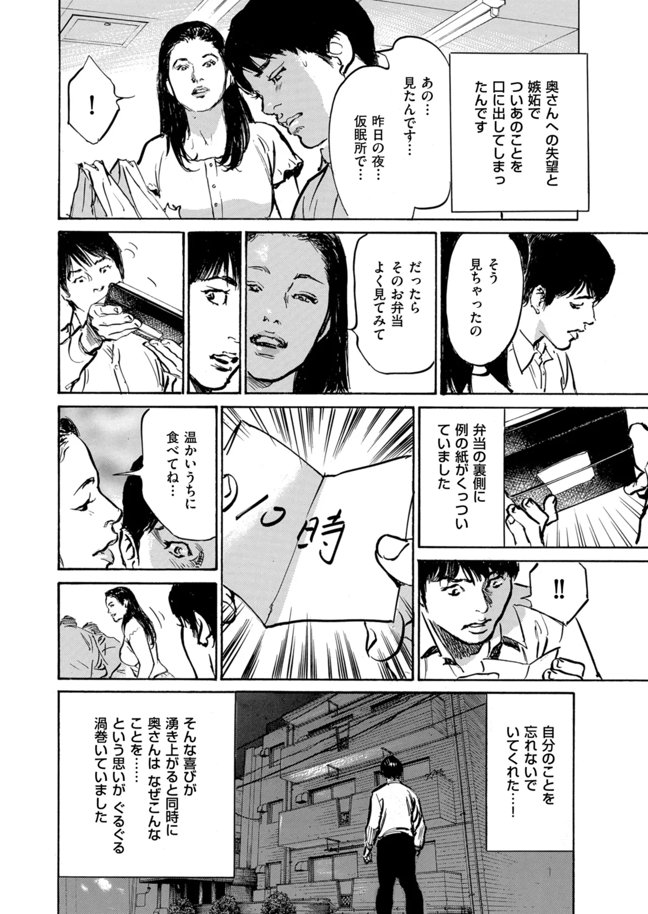 Men's Gold 2024-01 - Page 240