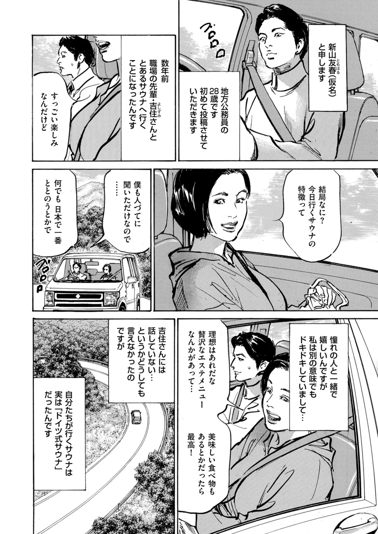 Men's Gold 2024-03 - Page 12