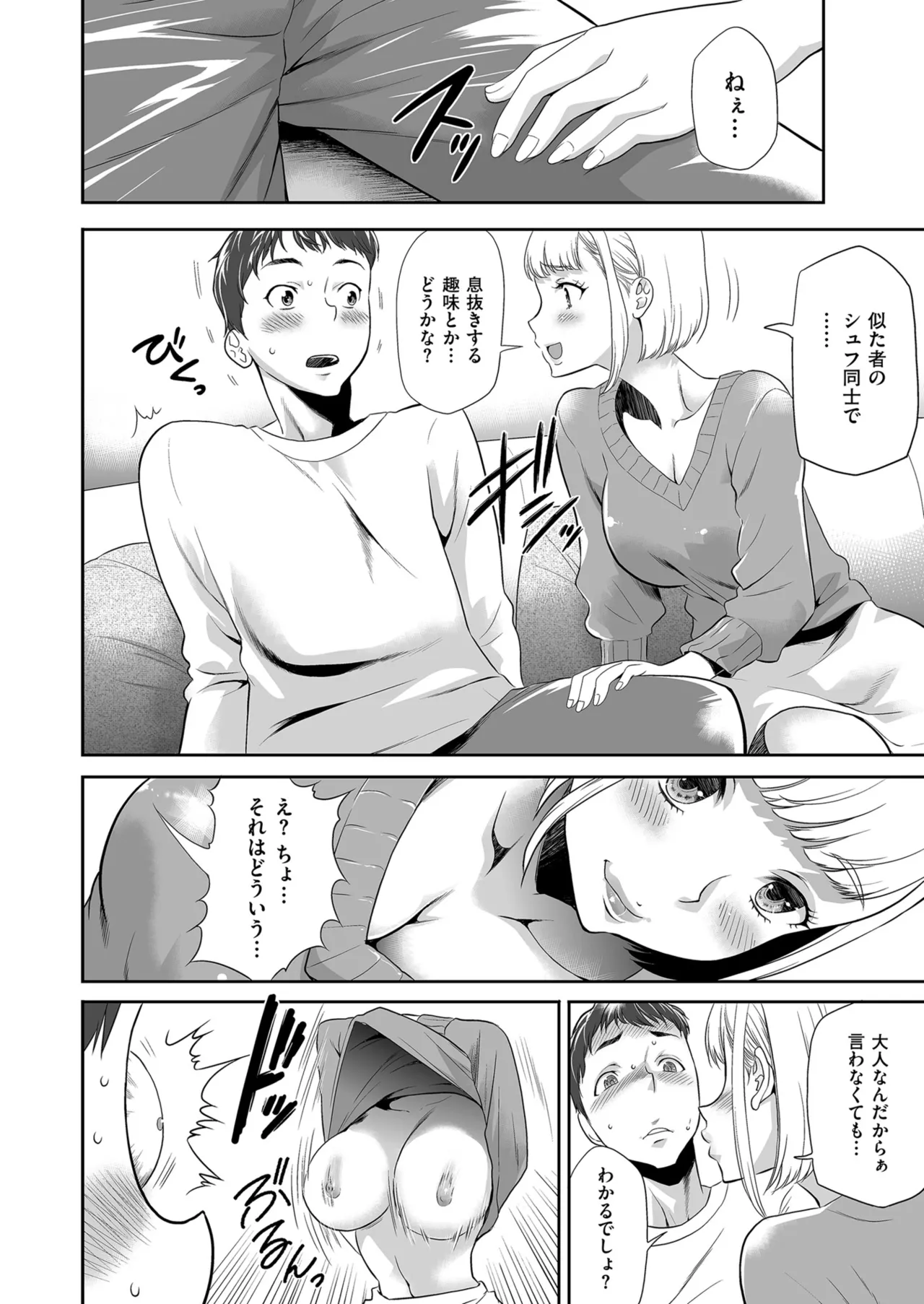 Men's Gold 2024-03 - Page 164