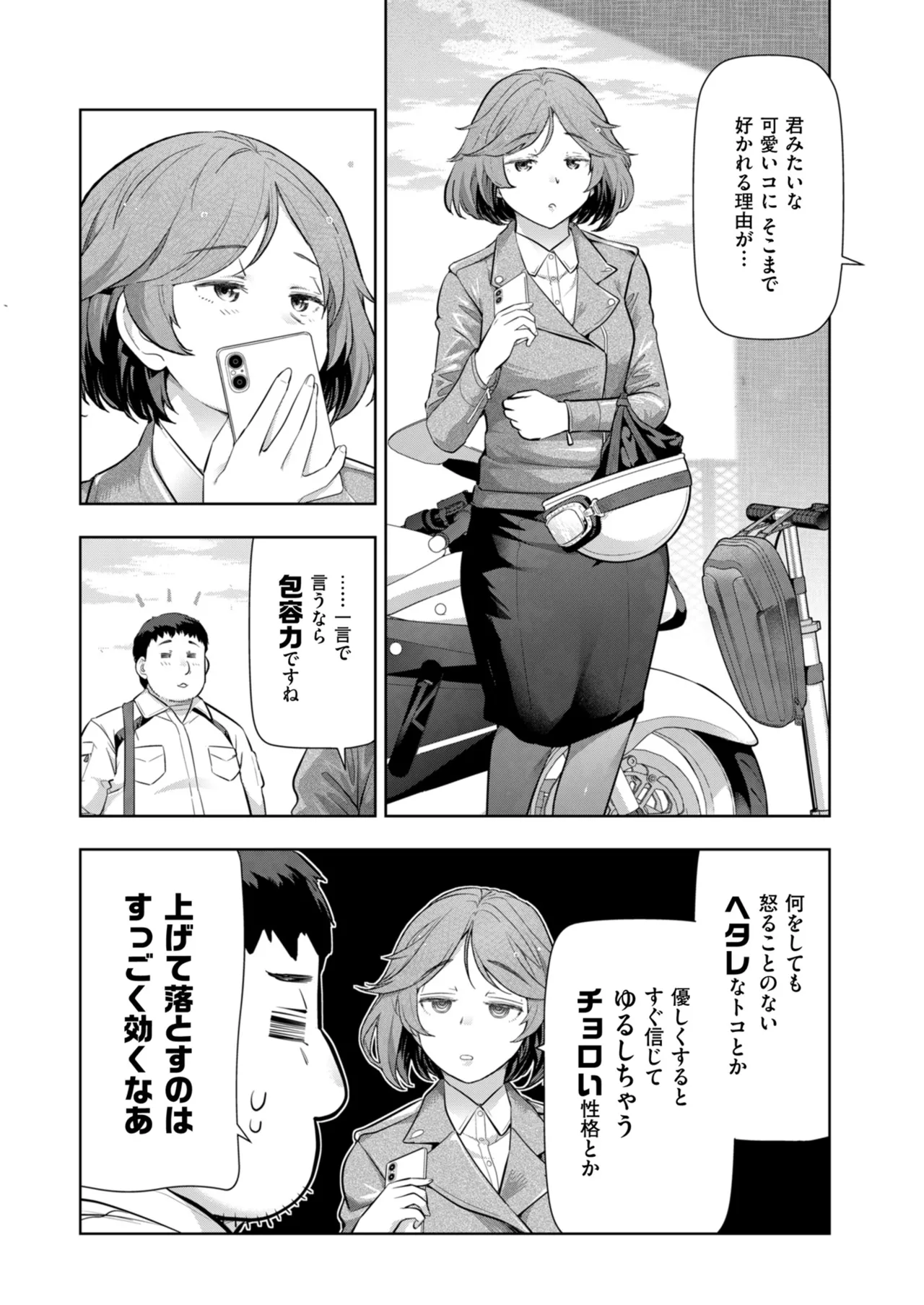 Men's Gold 2024-05 - Page 14