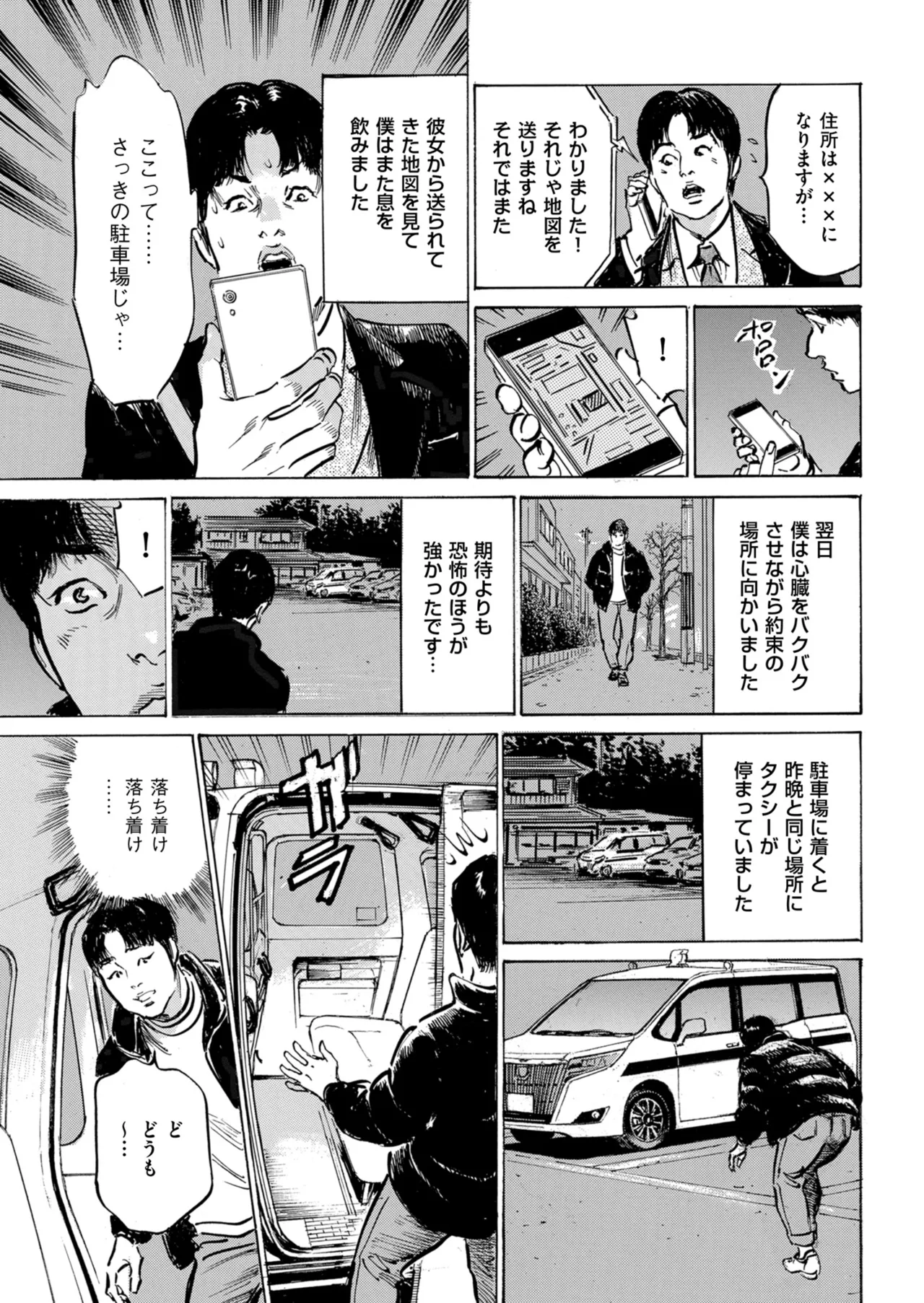 Men's Gold 2024-05 - Page 237