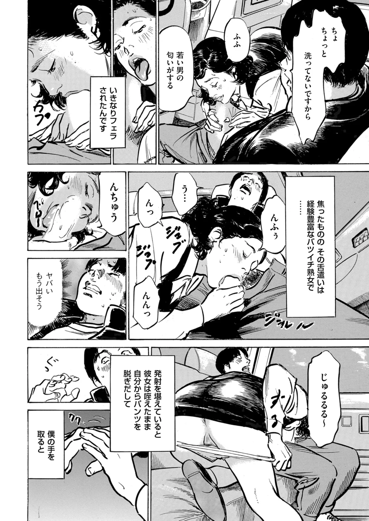 Men's Gold 2024-05 - Page 240