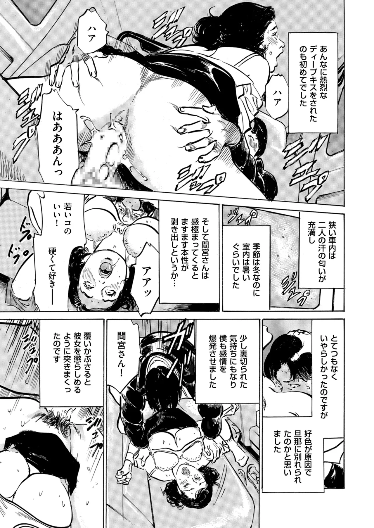 Men's Gold 2024-05 - Page 243