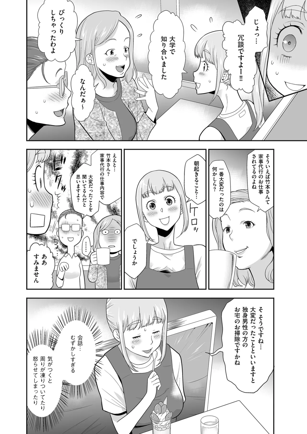 Men's Gold 2024-07 - Page 102
