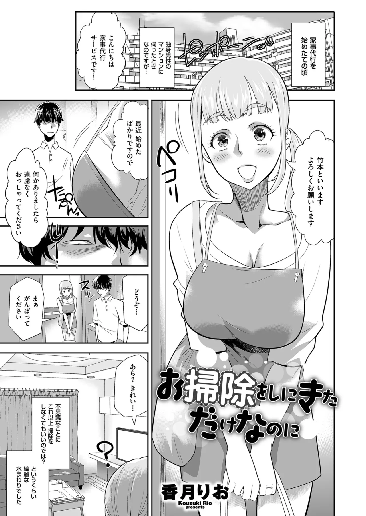 Men's Gold 2024-07 - Page 103