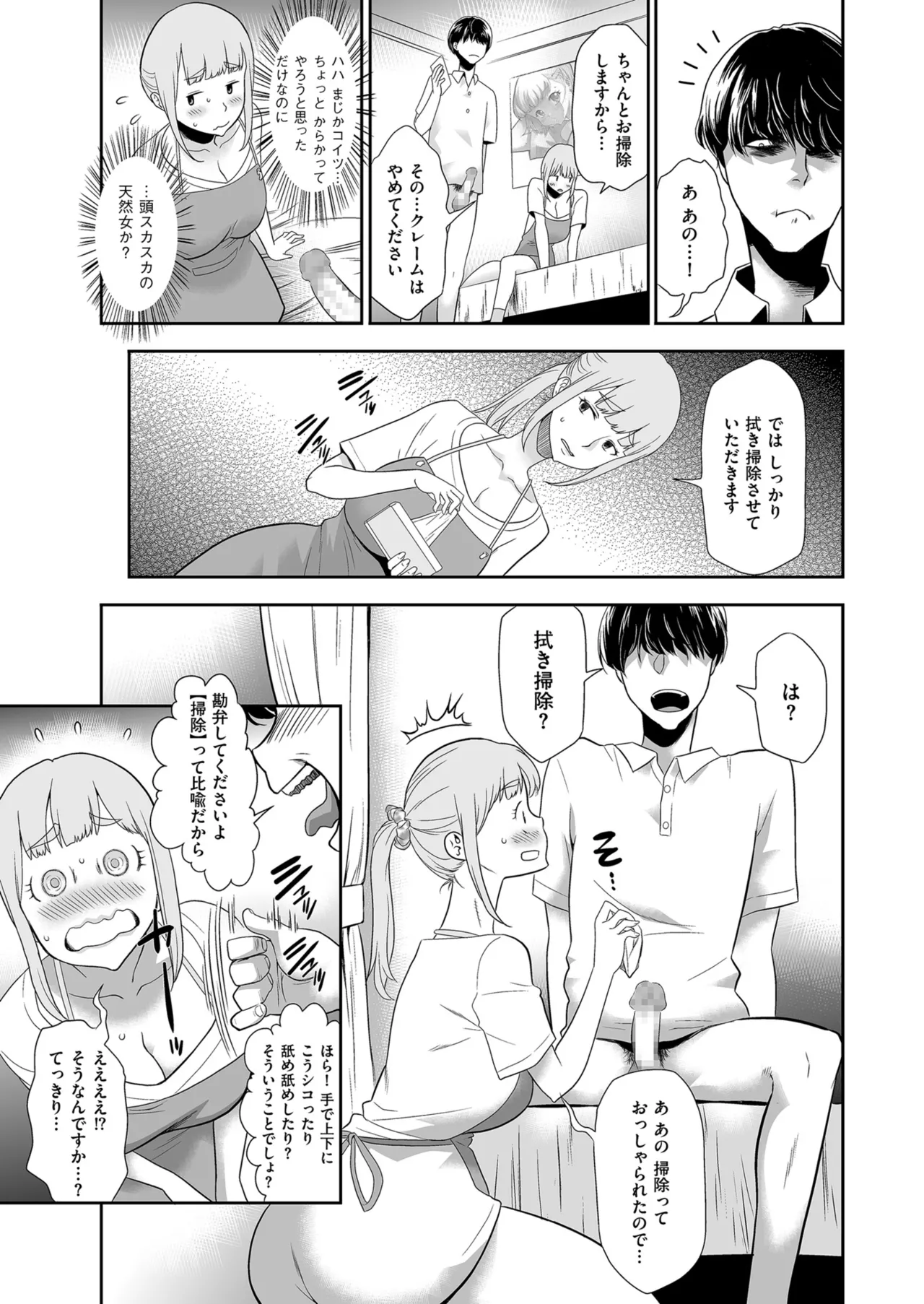Men's Gold 2024-07 - Page 107