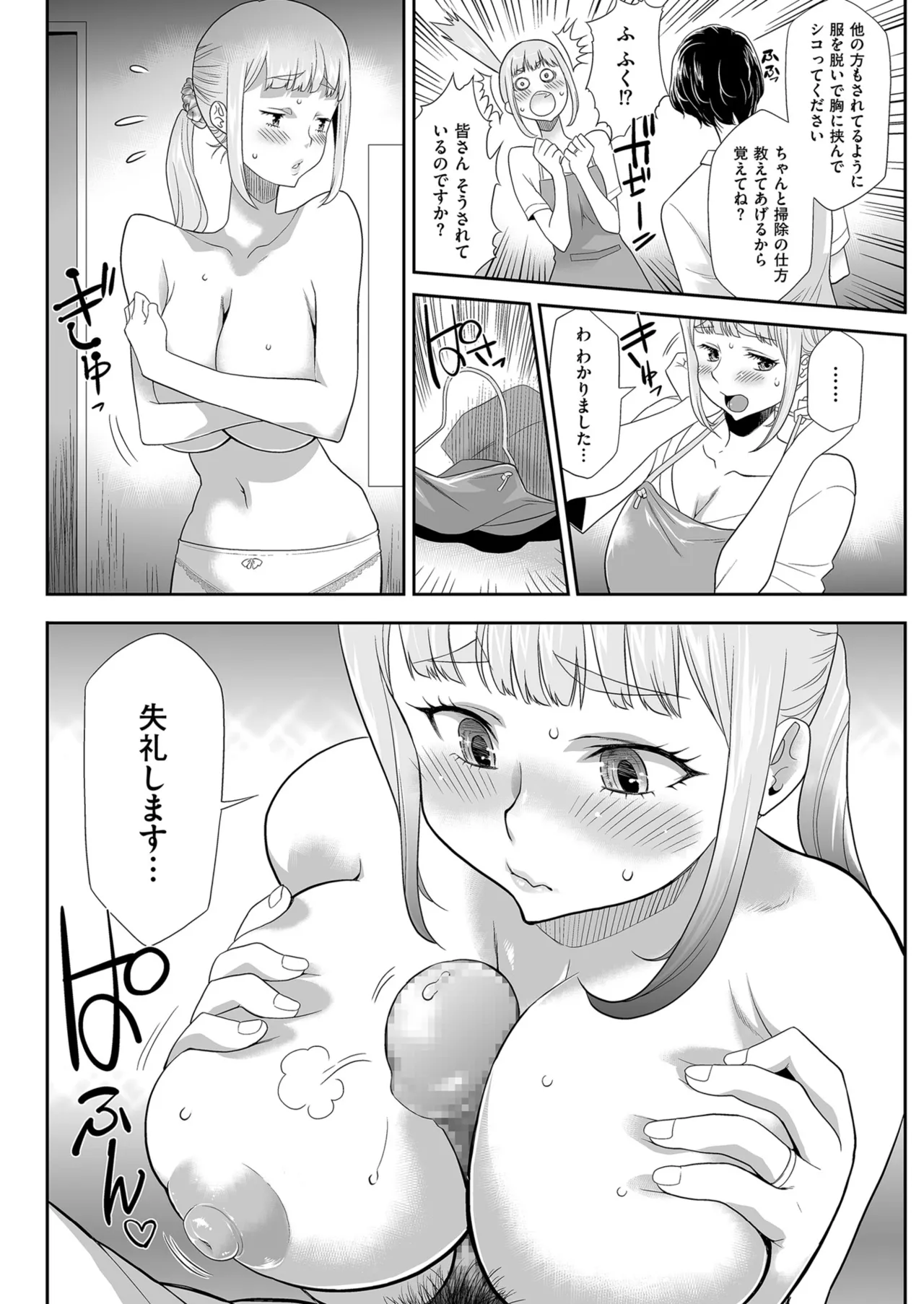 Men's Gold 2024-07 - Page 108