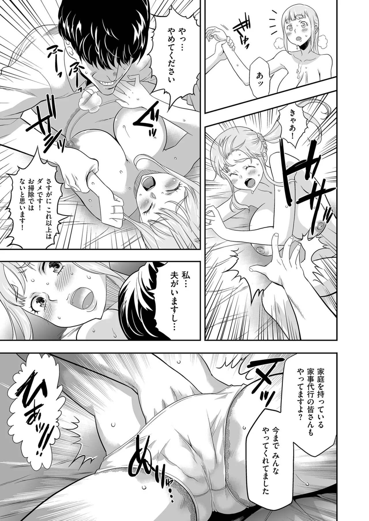 Men's Gold 2024-07 - Page 111