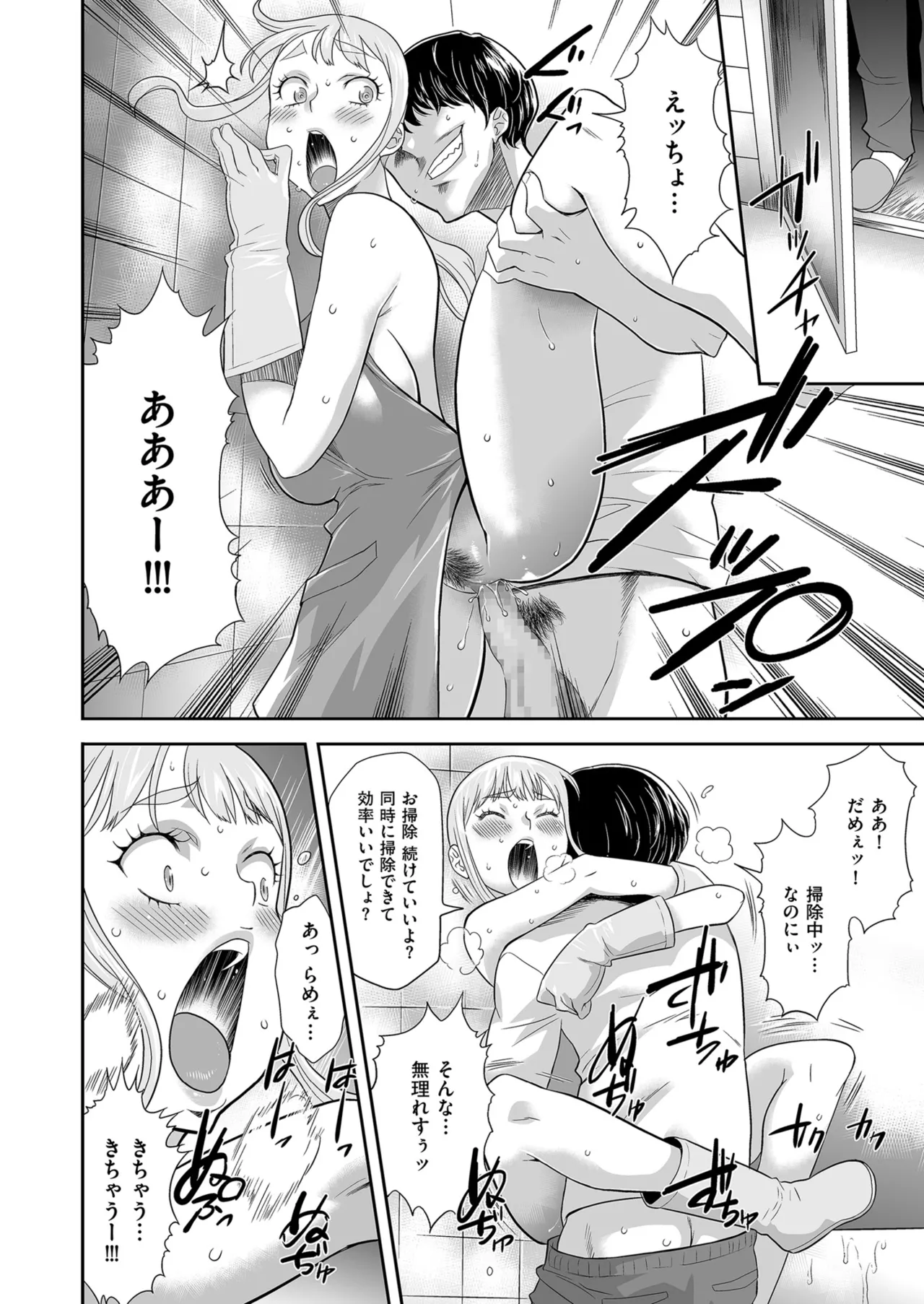 Men's Gold 2024-07 - Page 118