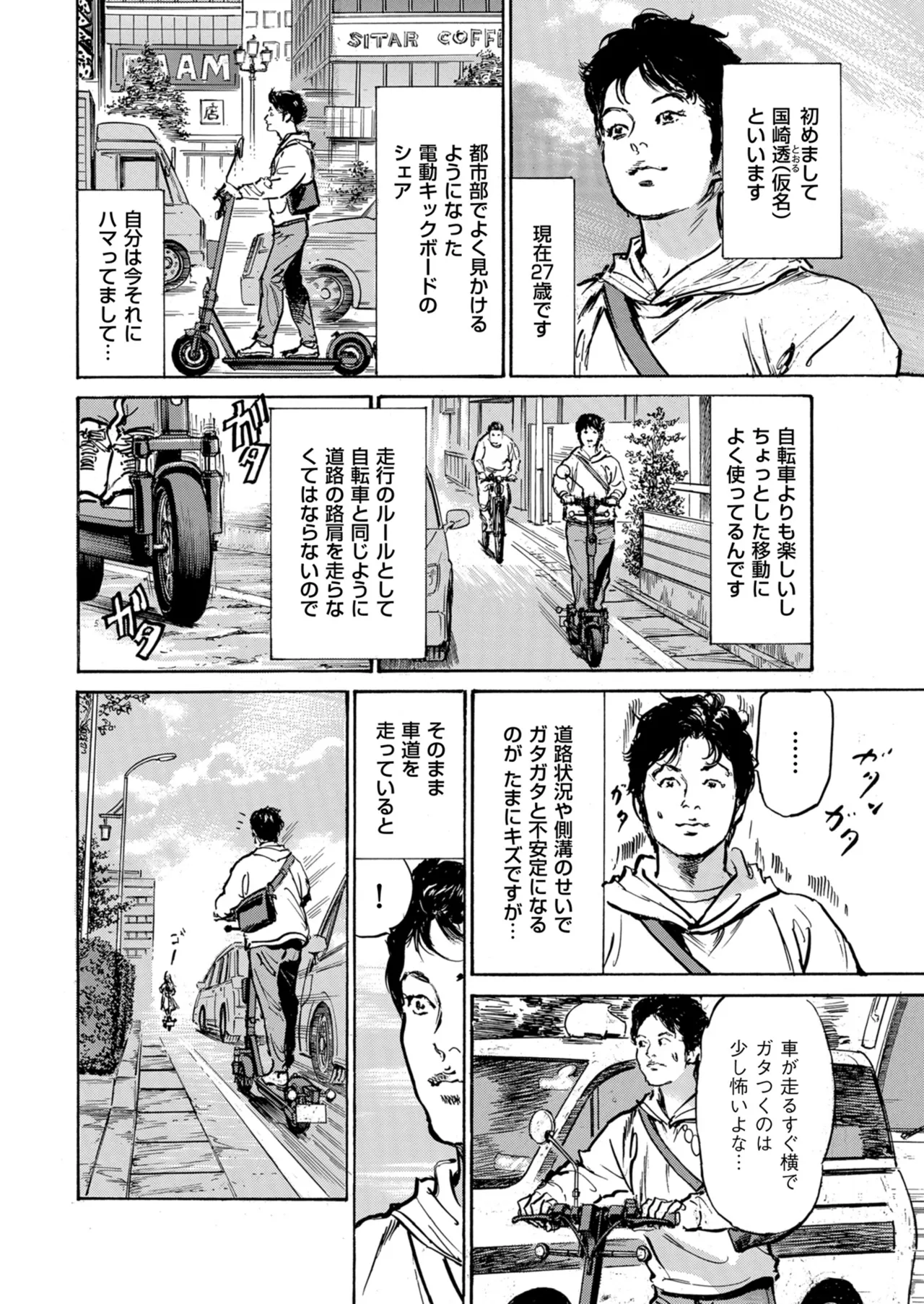 Men's Gold 2024-07 - Page 12