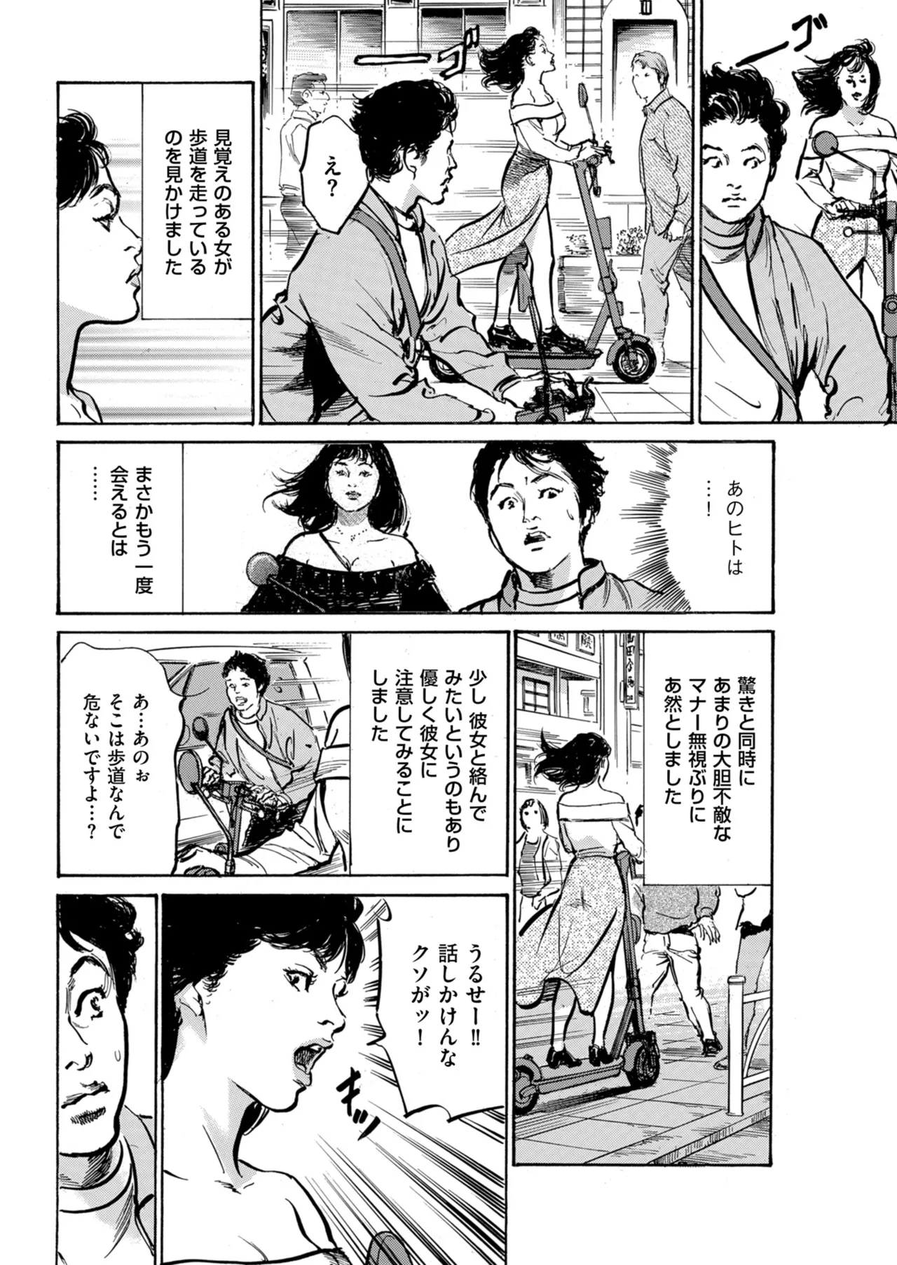 Men's Gold 2024-07 - Page 14