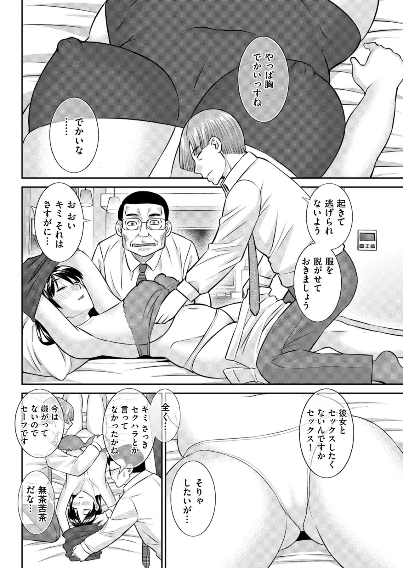 Men's Gold 2024-07 - Page 146