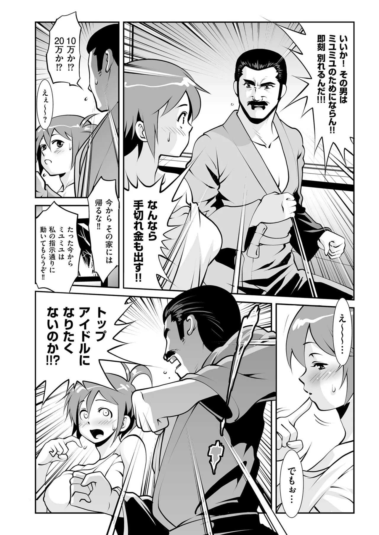 Men's Gold 2024-07 - Page 188