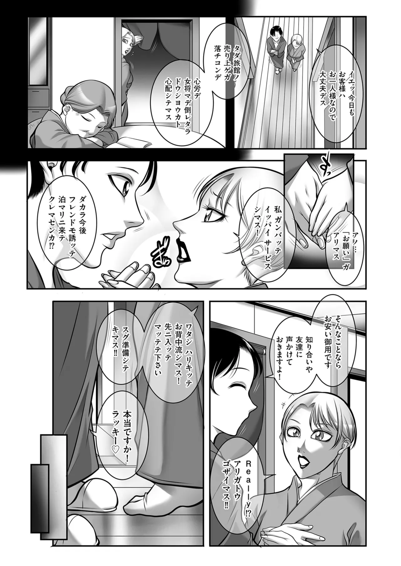 Men's Gold 2024-07 - Page 203