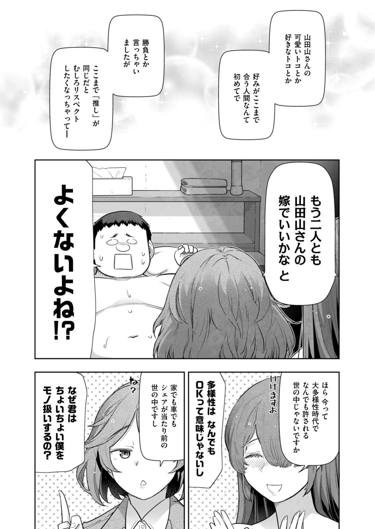 Men's Gold 2024-07 - Page 225