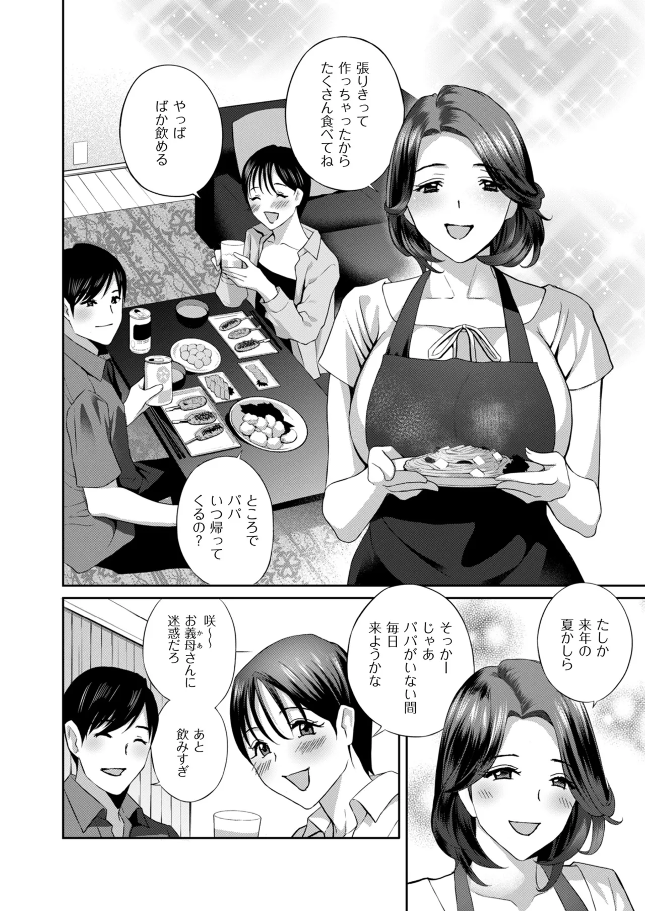 Men's Gold 2024-07 - Page 68