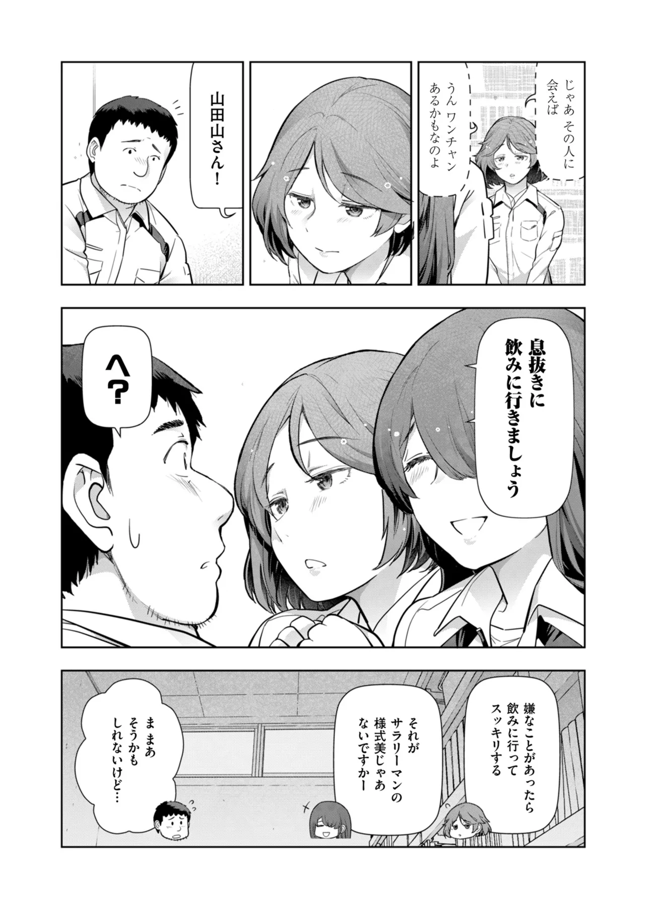 Men's Gold 2024-09 - Page 18