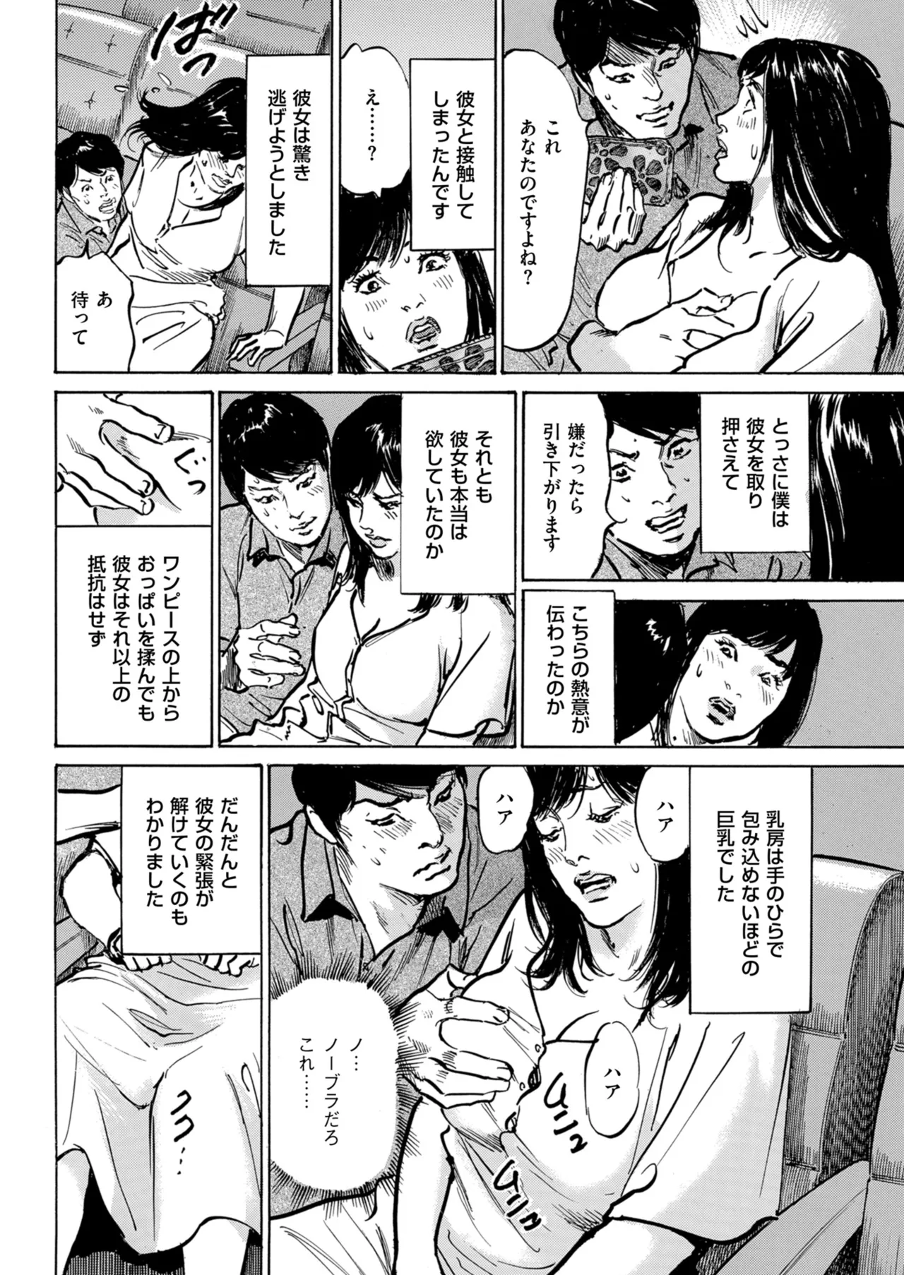Men's Gold 2024-09 - Page 220