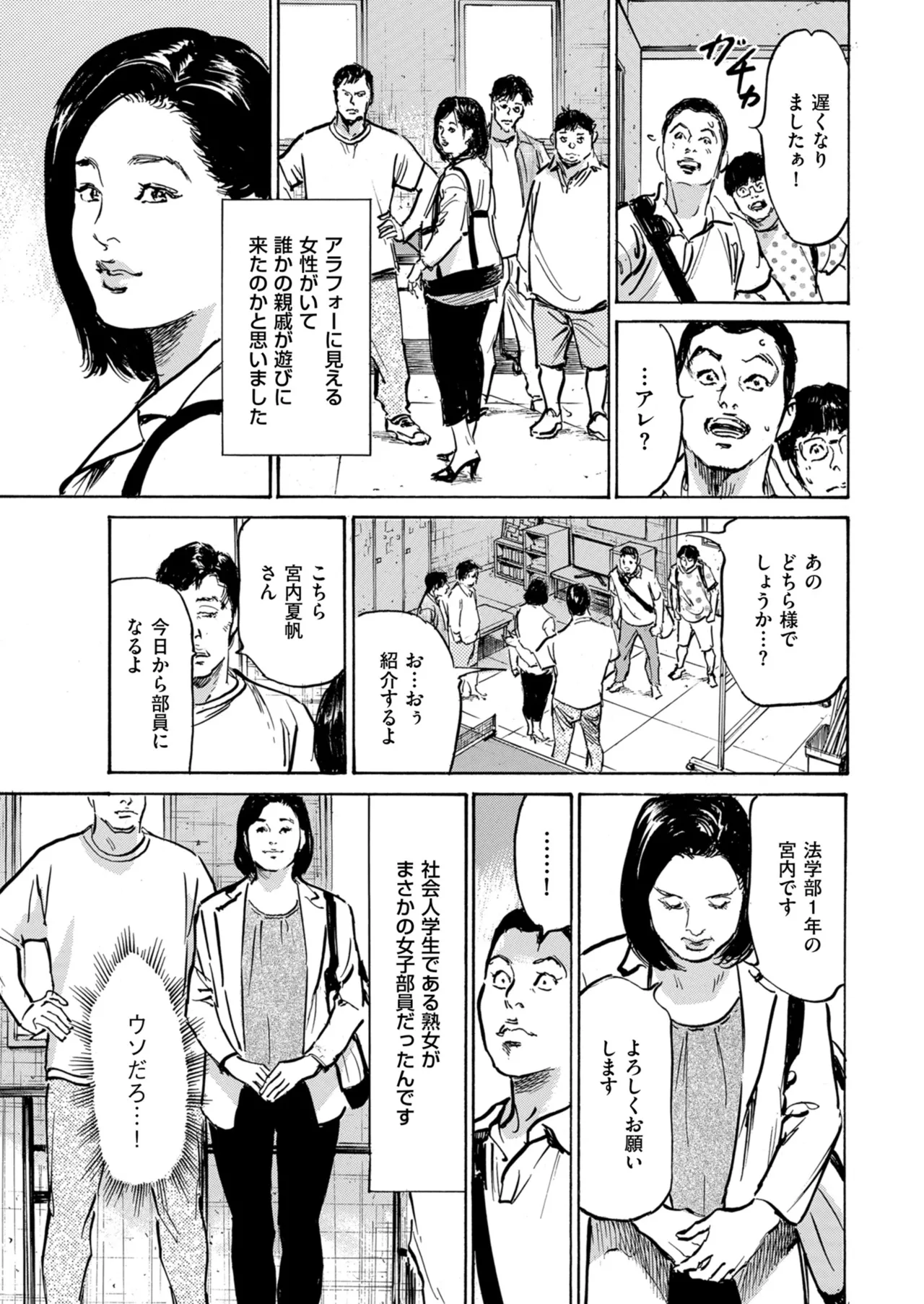 Men's Gold 2024-09 - Page 231
