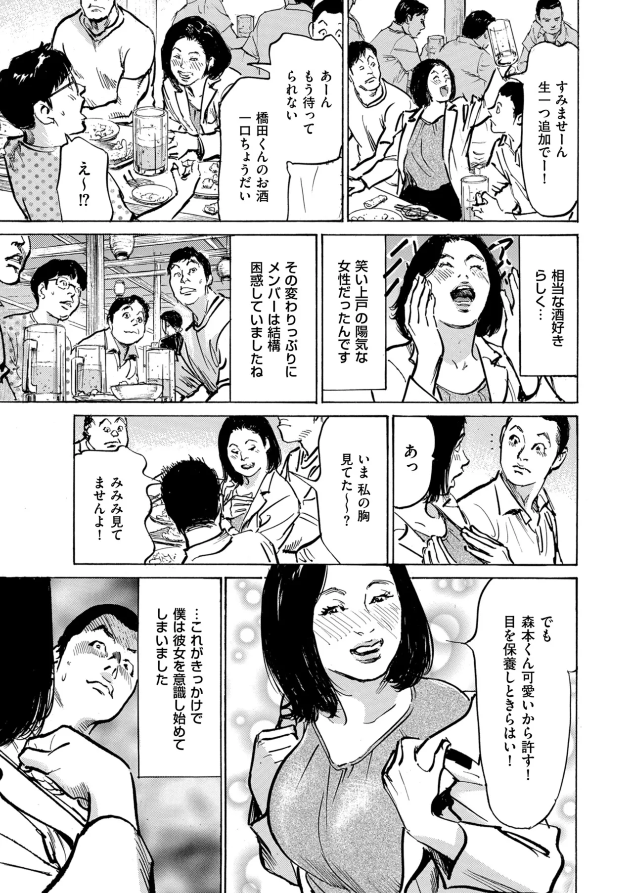 Men's Gold 2024-09 - Page 233