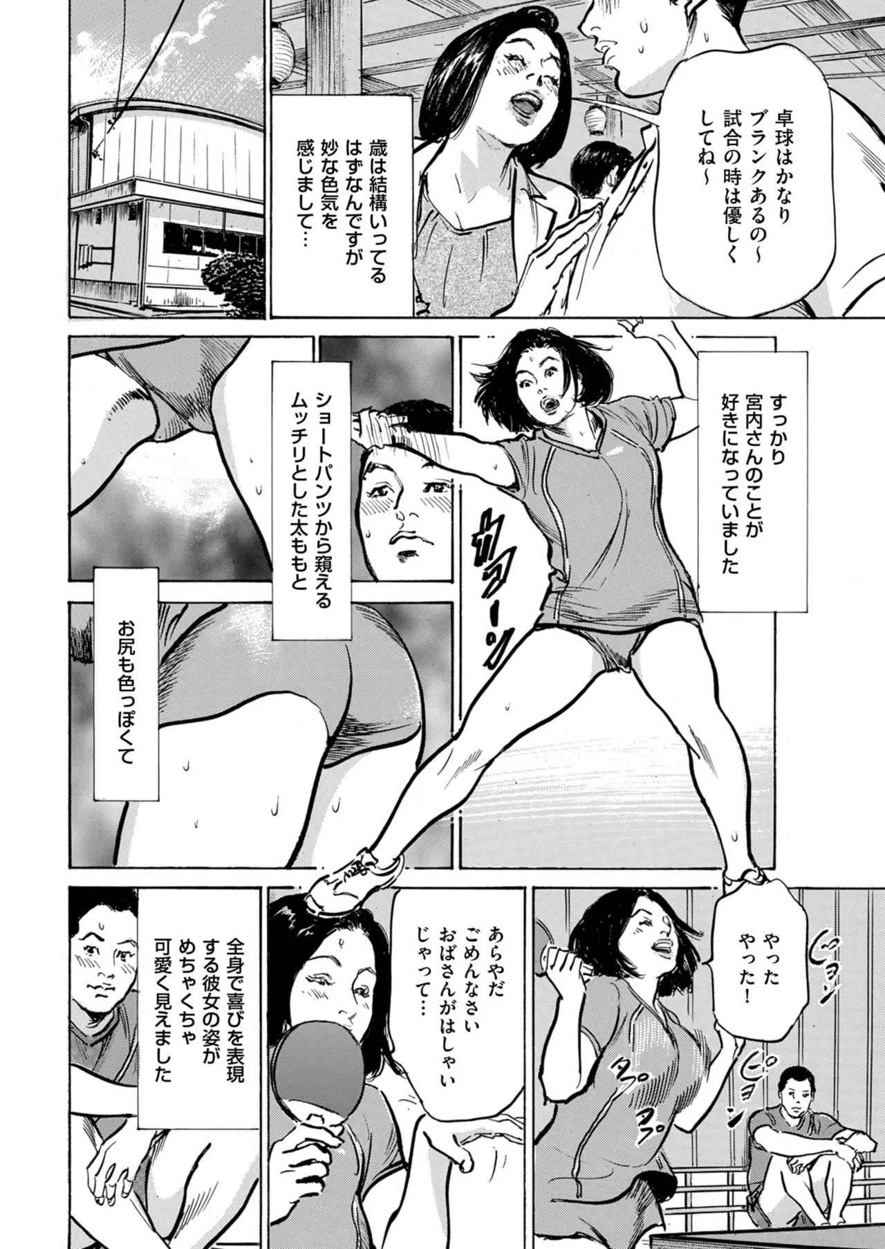 Men's Gold 2024-09 - Page 234