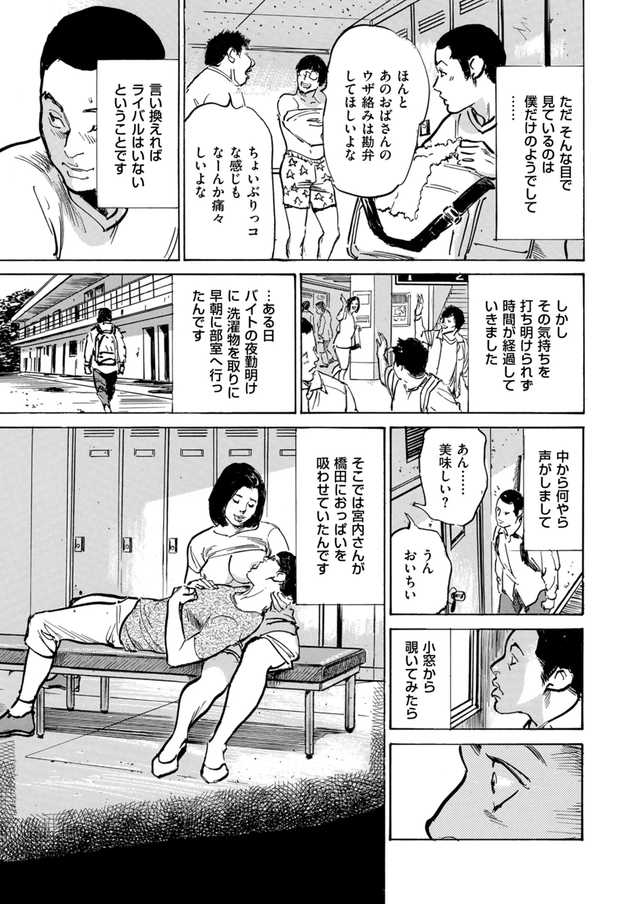 Men's Gold 2024-09 - Page 235
