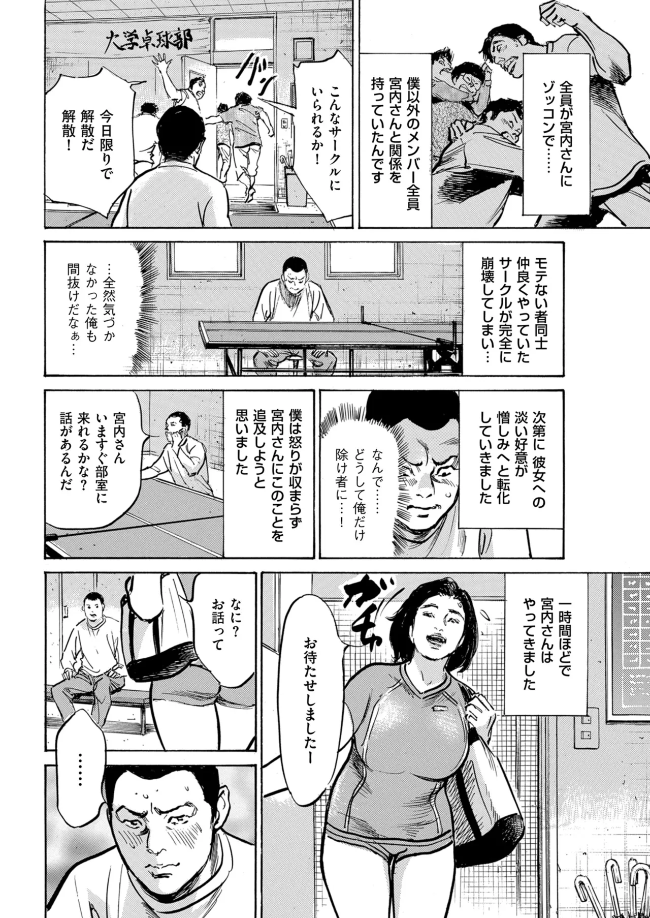 Men's Gold 2024-09 - Page 238