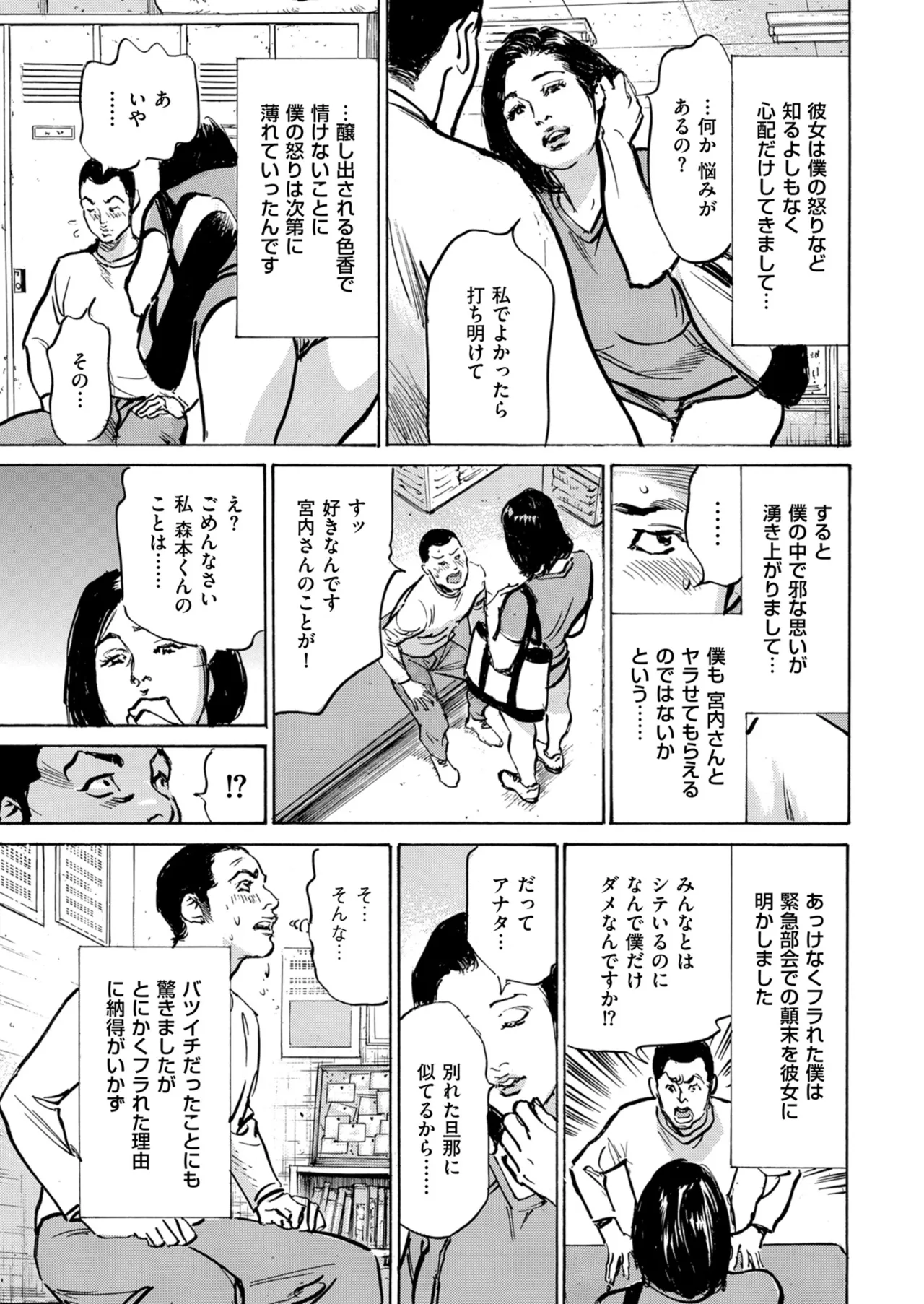 Men's Gold 2024-09 - Page 239