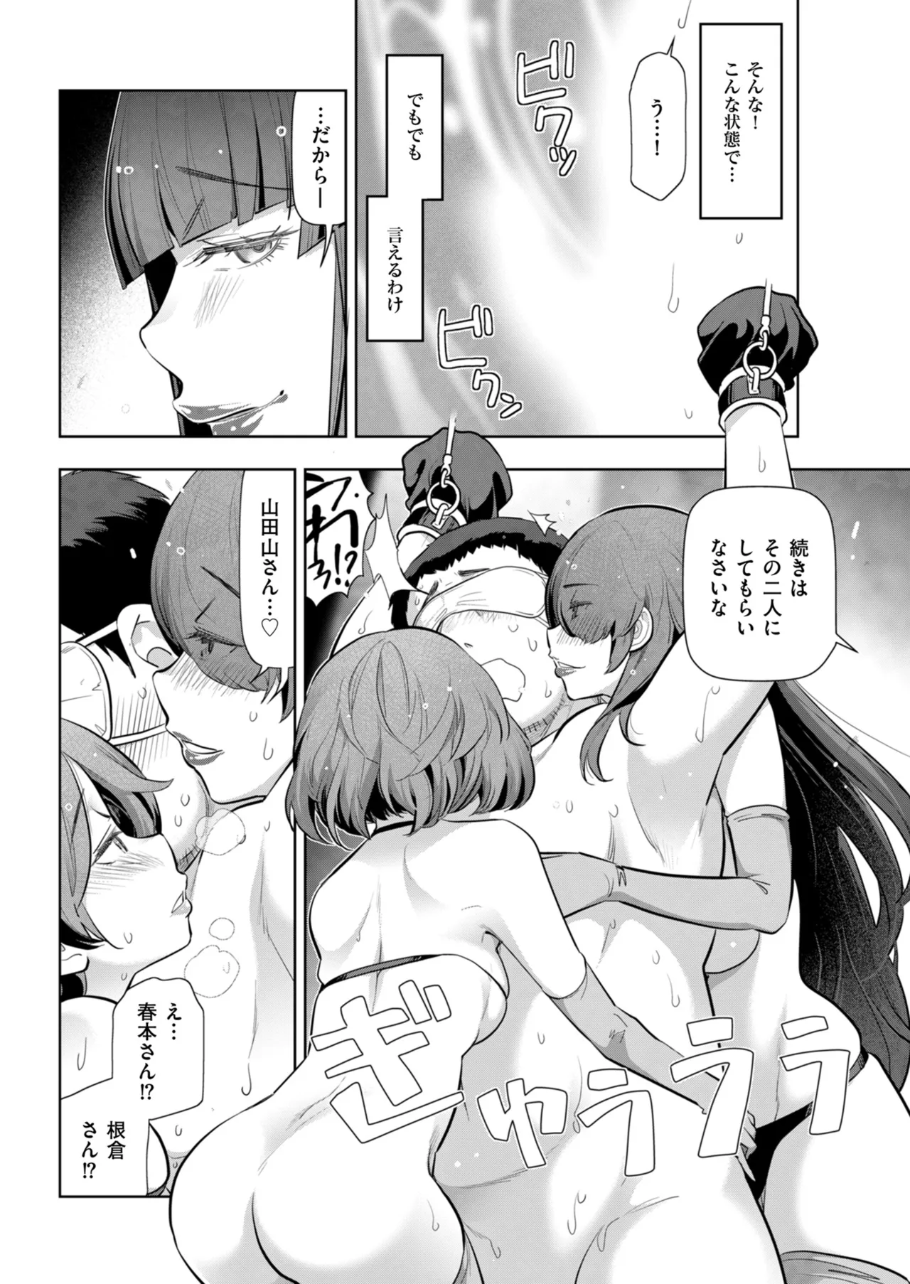 Men's Gold 2024-09 - Page 30