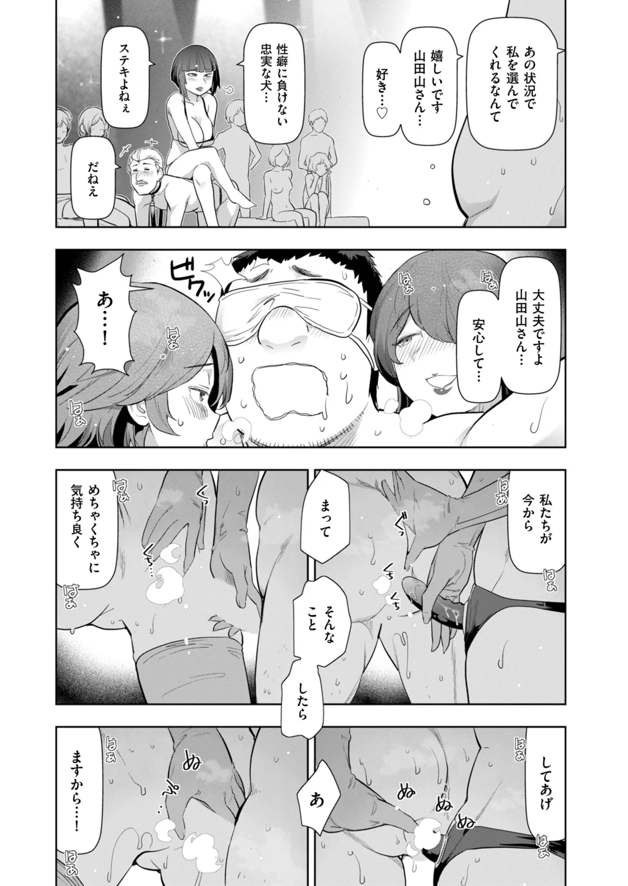 Men's Gold 2024-09 - Page 31