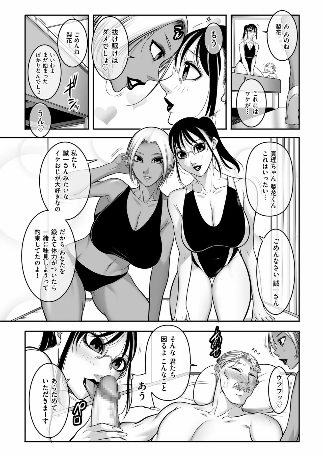 Men's Gold 2024-11 - Page 207