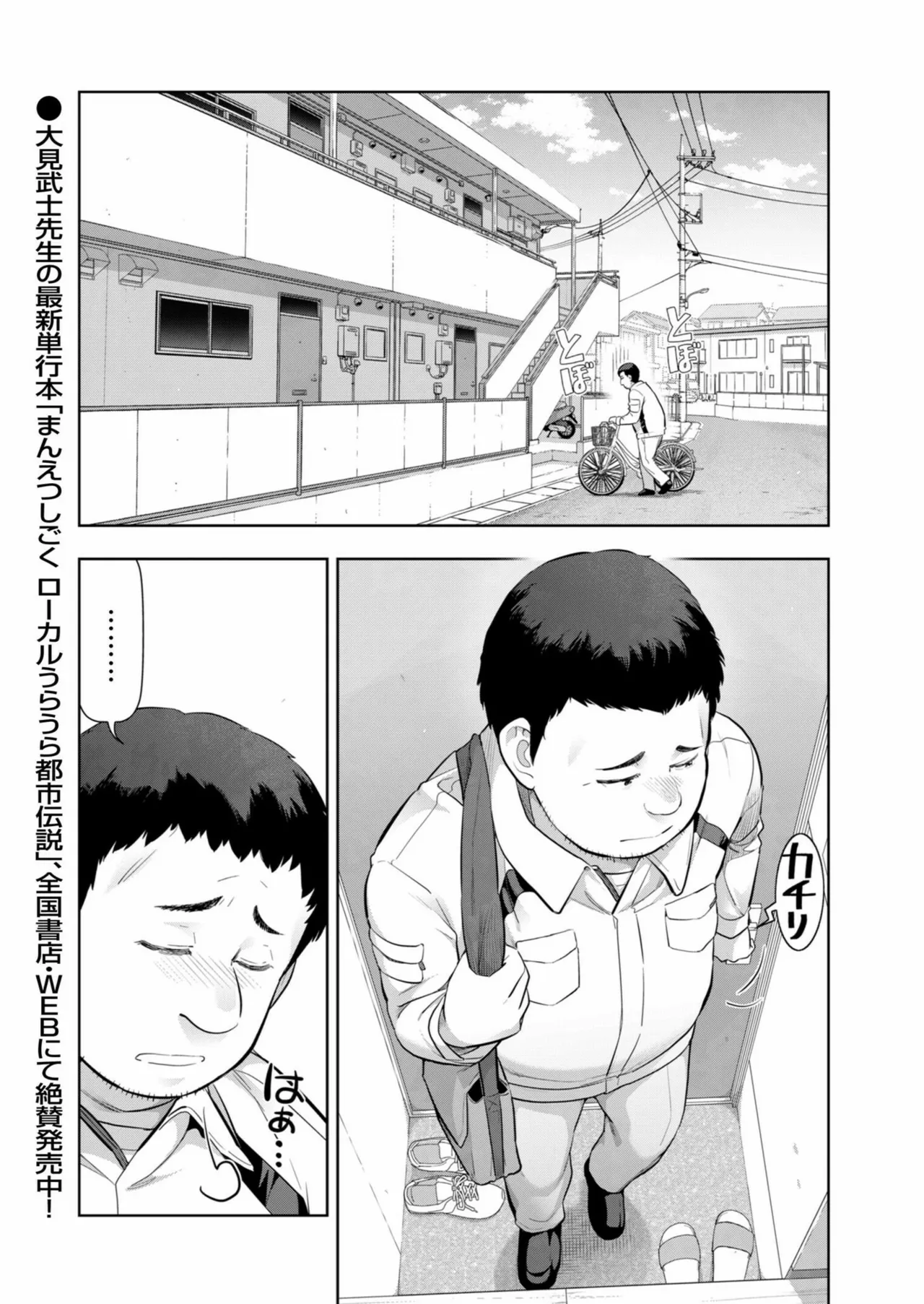 Men's Gold 2024-11 - Page 221