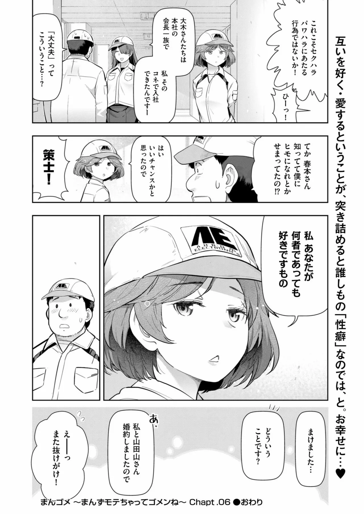 Men's Gold 2024-11 - Page 244