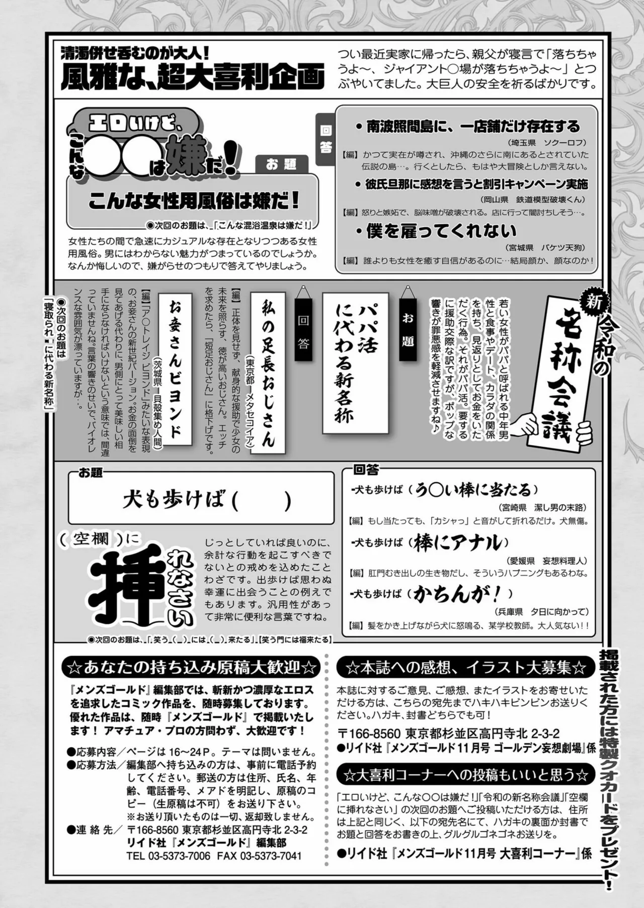 Men's Gold 2024-11 - Page 248