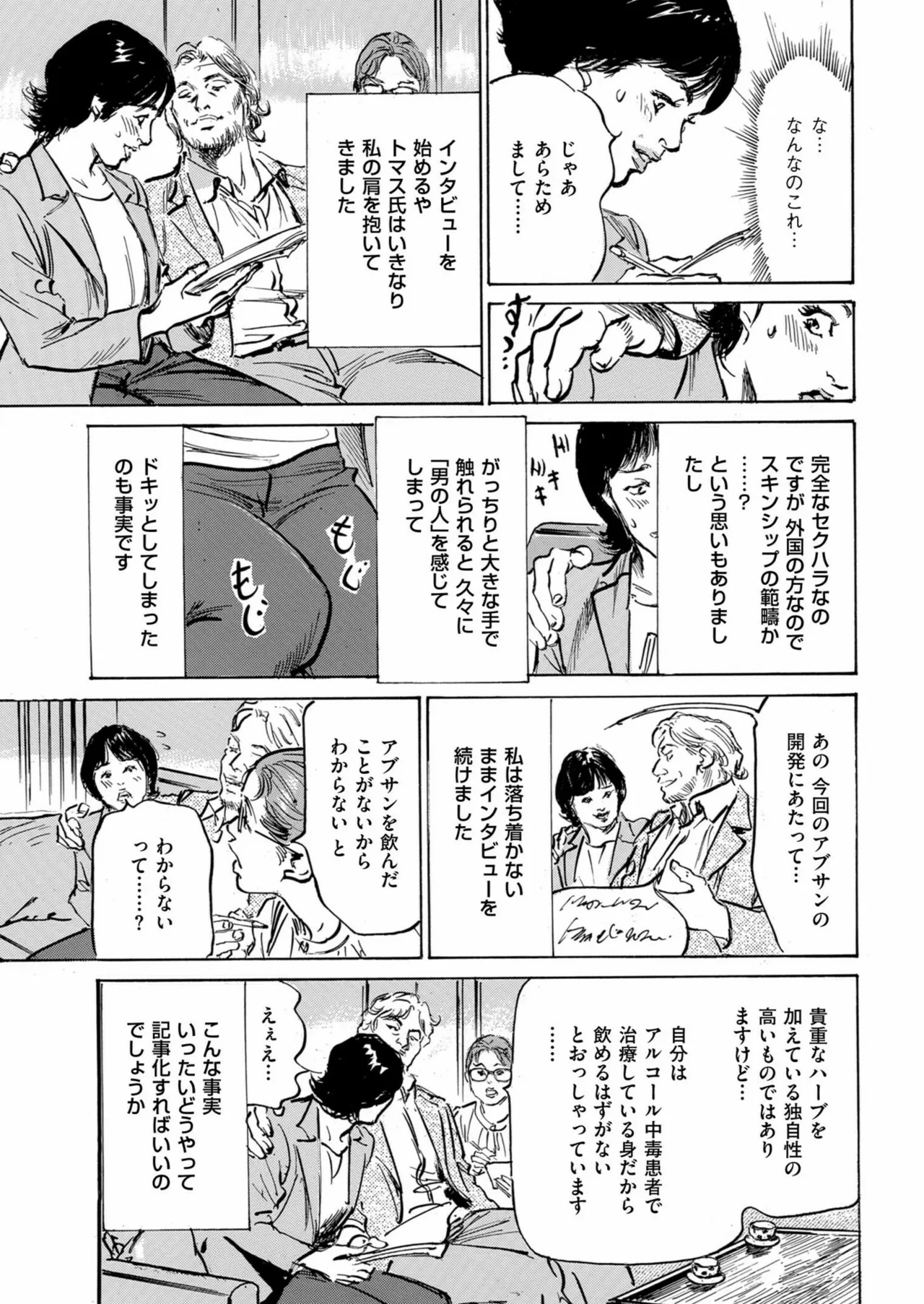 Men's Gold 2024-11 - Page 33