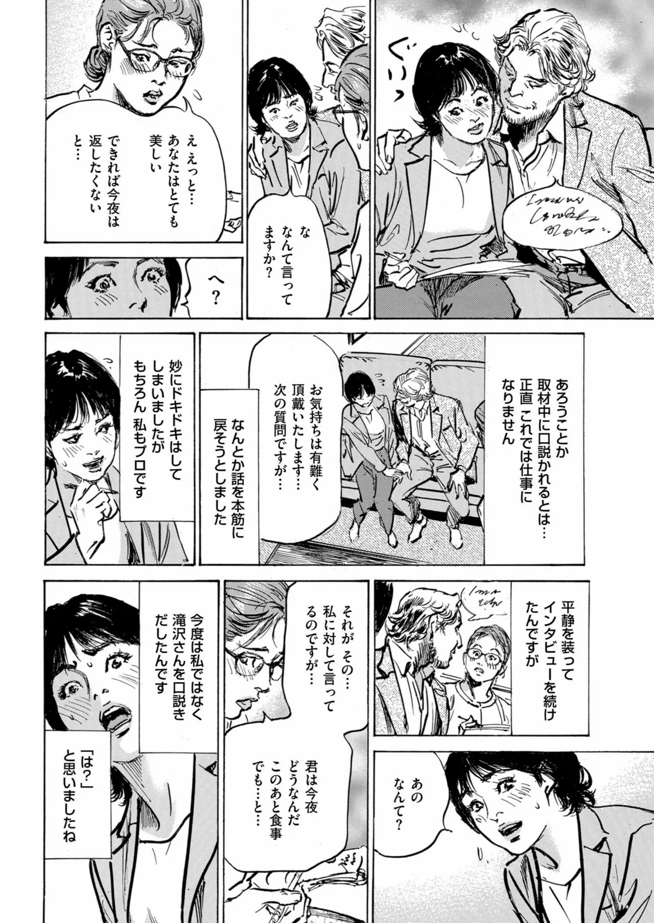 Men's Gold 2024-11 - Page 34