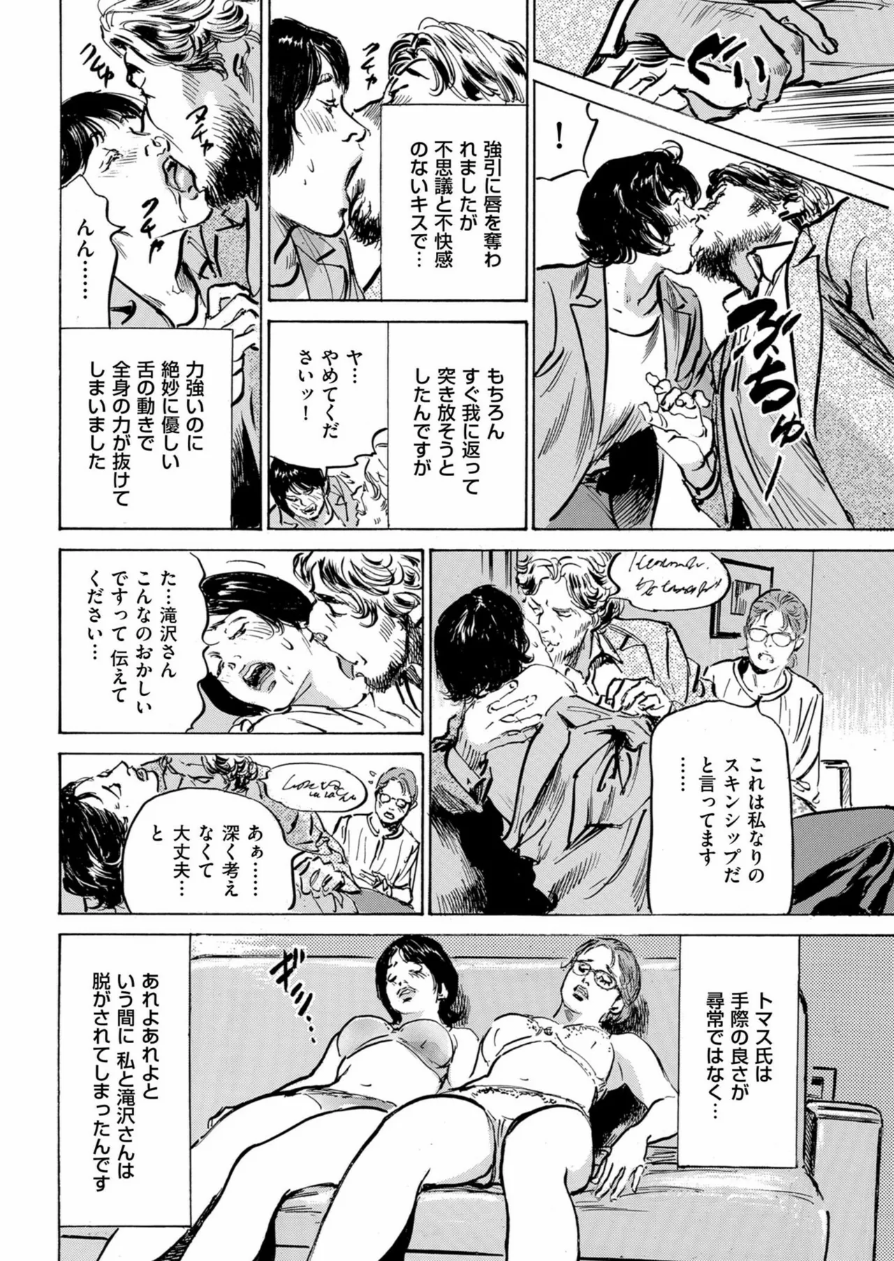 Men's Gold 2024-11 - Page 36