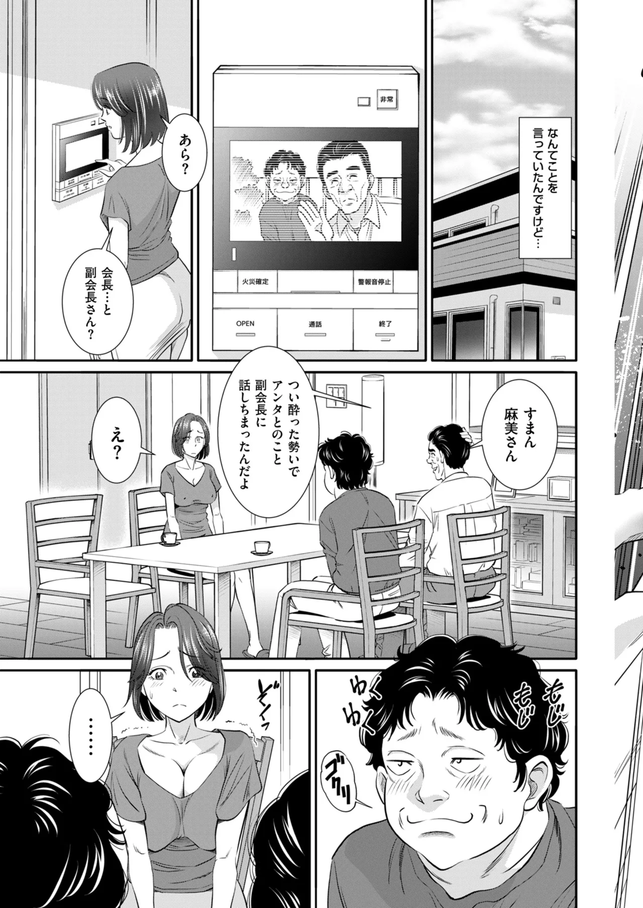 Men's Gold 2025-01 - Page 131