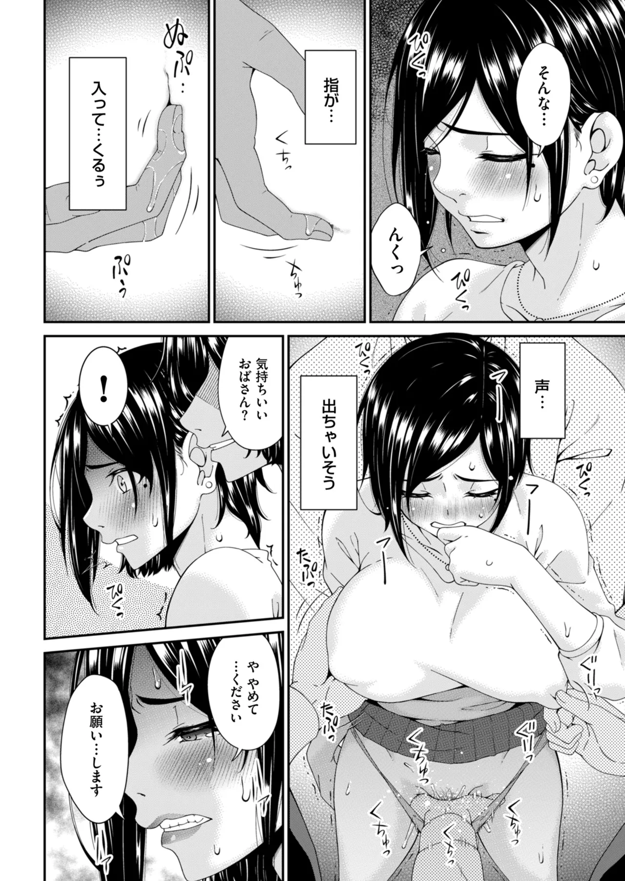 Men's Gold 2025-01 - Page 20