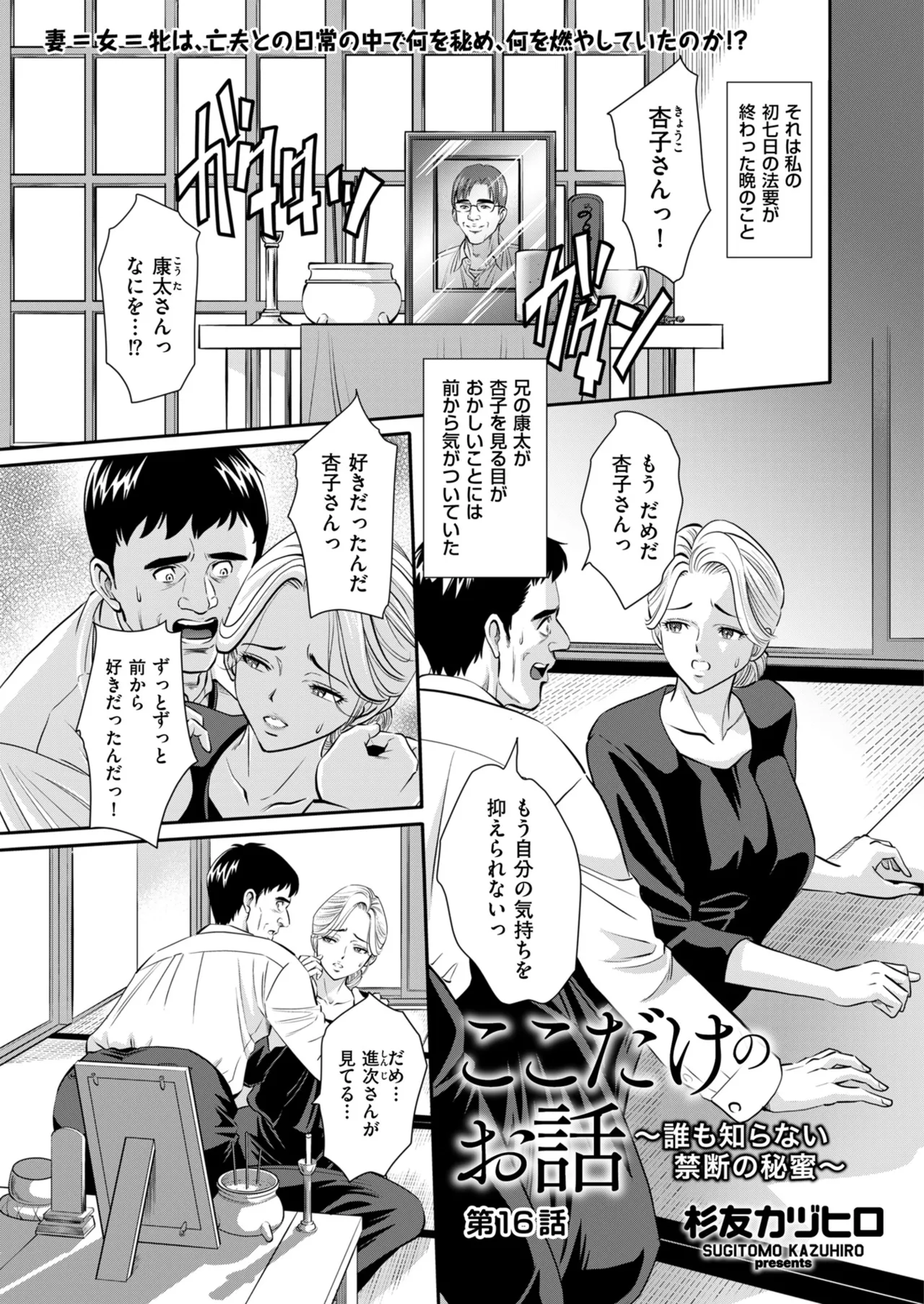 Men's Gold 2025-03 - Page 175